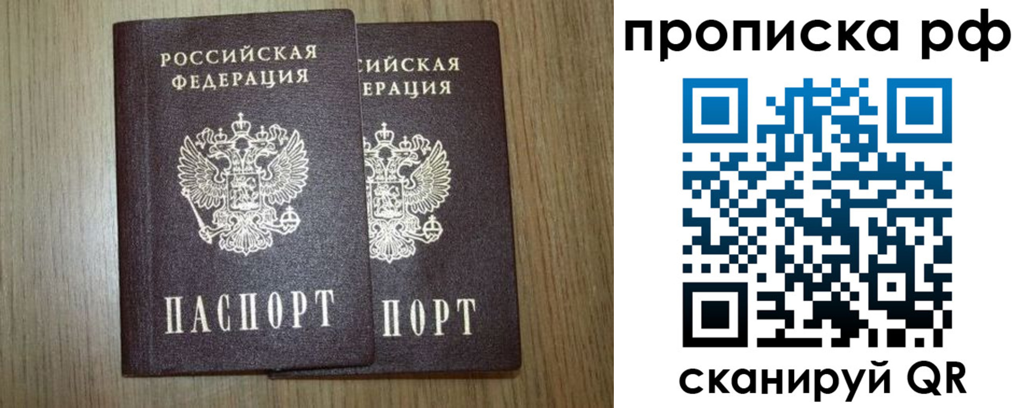 прописка в Красновишерске