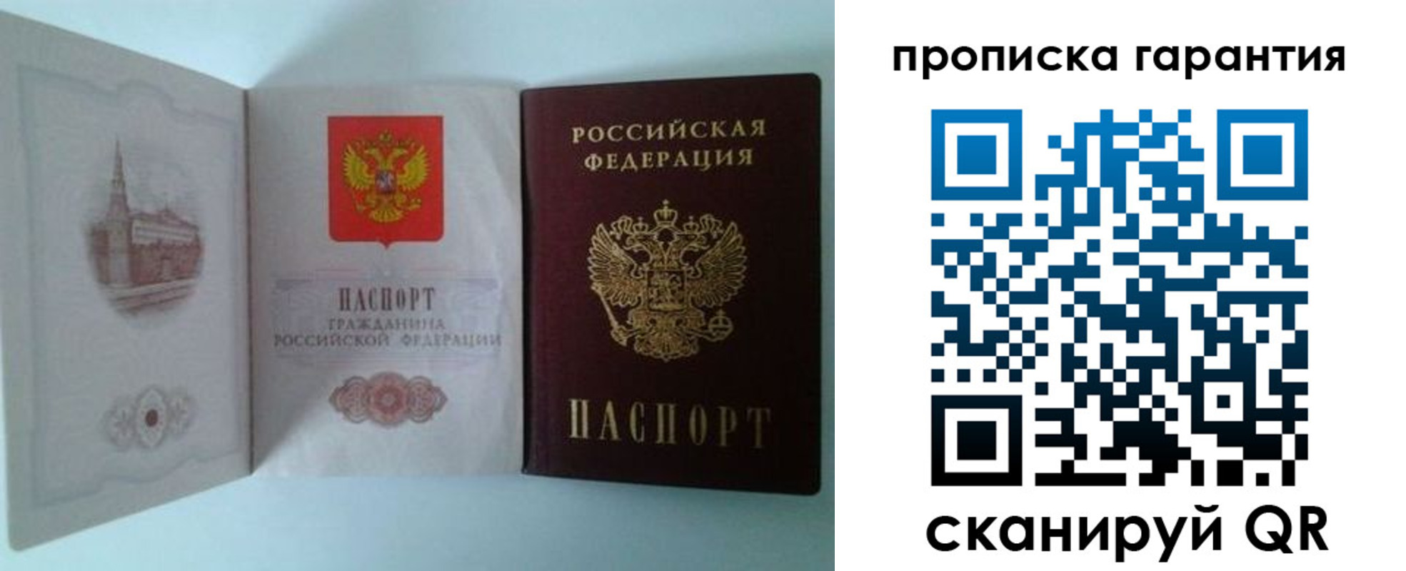 прописка для работы в Красновишерске