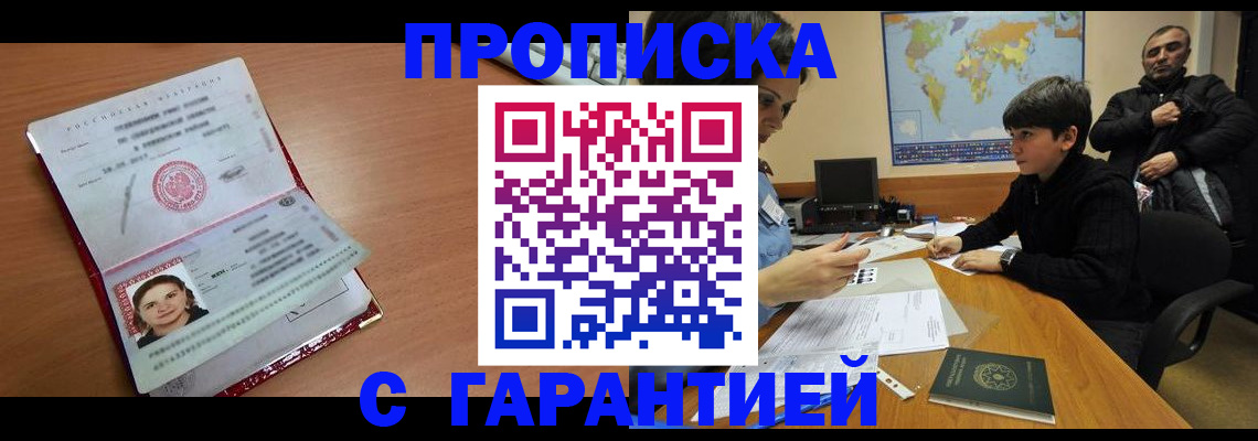 временная регистрация для школы в Красновишерске
