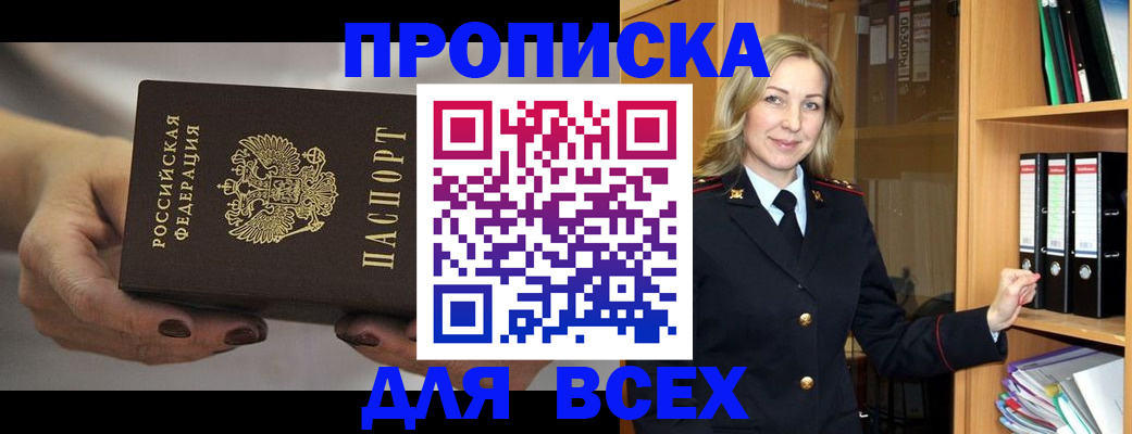 прописка для школы в Красновишерске